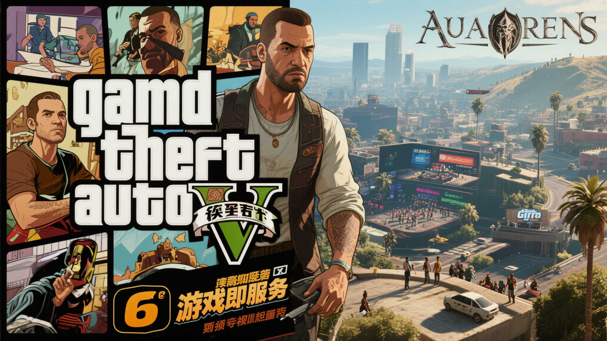 《侠盗猎车手6》PK《上古卷轴6》,玩家选择惊人一致! 《侠盗猎车手6》PK《上古卷轴6》,玩家选择惊人一致!