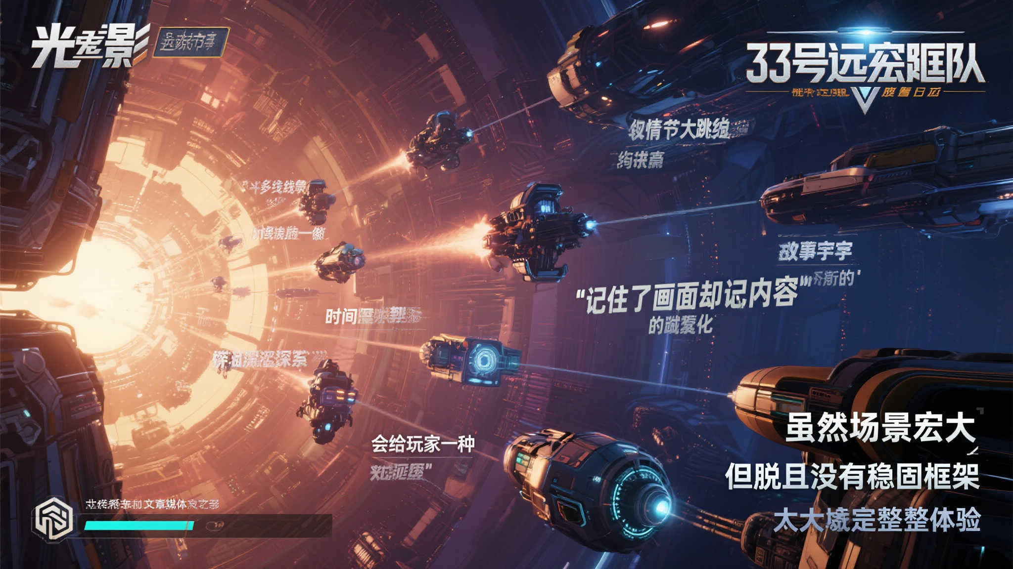 外媒评〈光与影33号远征队〉：剧情难记、任务记录成硬伤