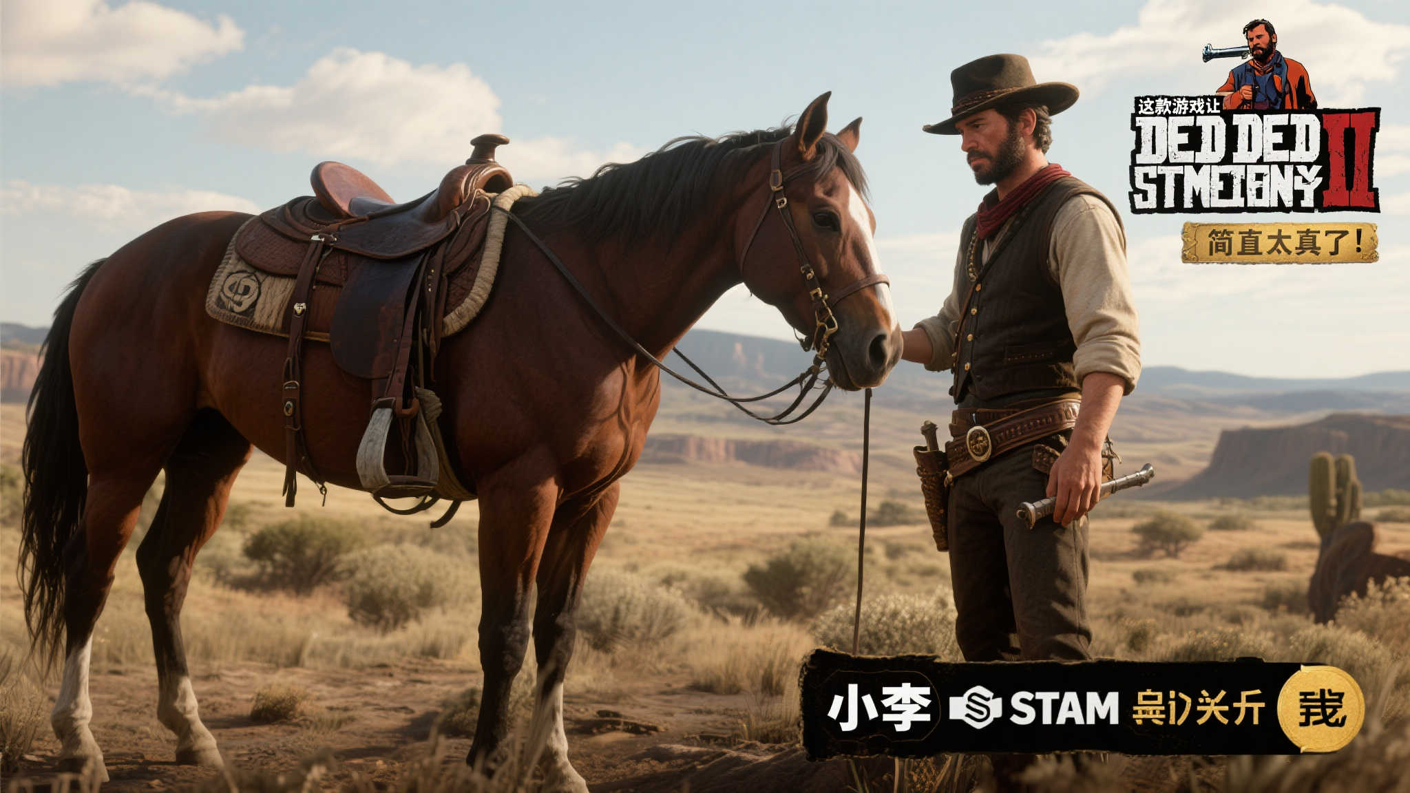 惊爆价69元！《荒野大镖客2》Steam史低折扣限时抢购！
