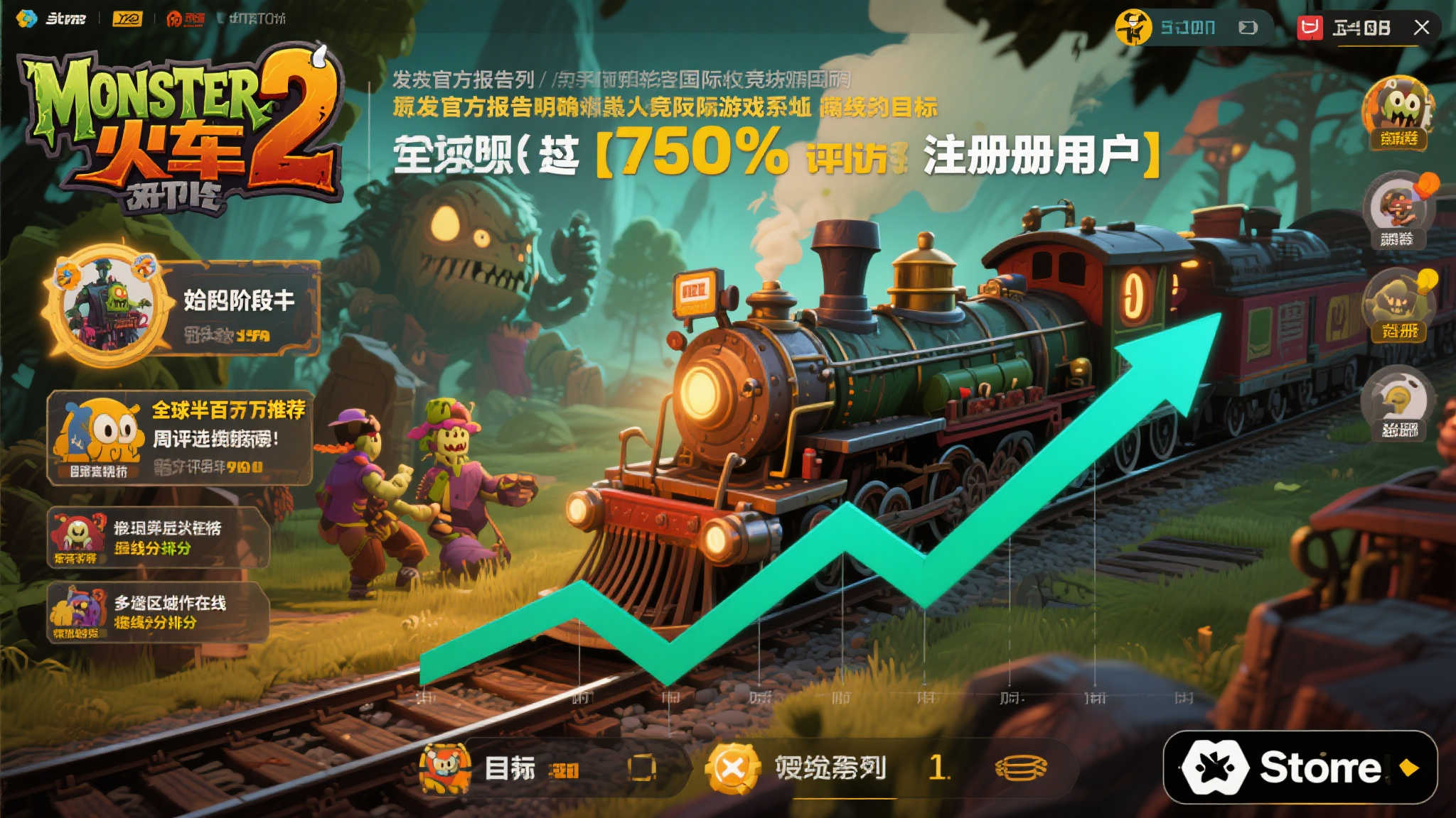 《怪物火车2》玩家突破50万,官方揭示未来更新方案 《怪物火车2》玩家突破50万,官方揭示未来更新方案